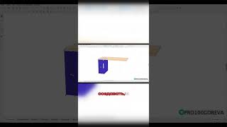 СТОЛЕШНИЦА с нуля для новичков в PRO100
