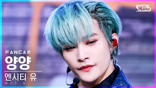 [안방1열 직캠4K] 엔시티 유 양양 'Universe (Let's Play Ball)' (NCT U YANGYANG FanCam)│@SBS Inkigayo_2021.12.12.