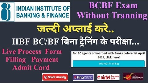 IIBF BCBF Registration Without Tranning Live Process 2025 || Bank BC Certification || IIBF BCBF 2025