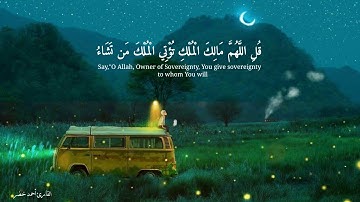 قرآن كريم" بصوت أحمد خضر تلاوة جميلة وهادئة حالات واتس اب دينية 💛
