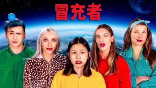 真實人生上演太空狼人殺！假如一切都像太空狼人殺！最搞笑時刻 By 123 GO!CHALLENGE