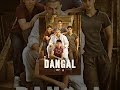 Dangal