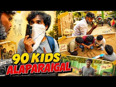 90s kids Alaparaigal | Ajith & Deepan | Koiyakka