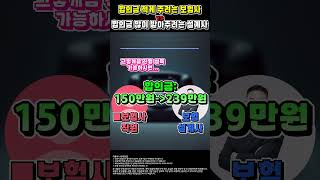 합의금 적게 주려는 보험사 VS 합의금 많이 받아주려는 설계사 #보험 #교통사고 #합의금 #교통사고합의