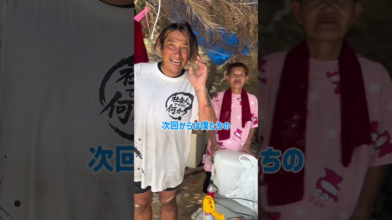 無人島カップル