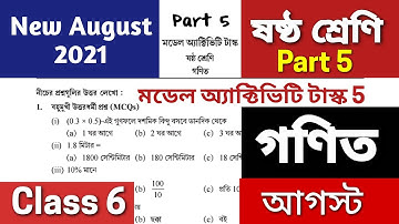 Model Activity Task Class 6 math part 5 | class 6 mathematics model activity task part 5 |2nd series