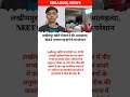 neet exam leak hone ki waja se students gaya dipression mai or Krli suc!de