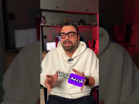 همه چیز در مورد سلامت پرده  دانستنی