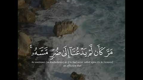 سورة يونس آية ﴿١٢﴾ | ياسر الدوسري | حالات واتس | مقاطع انستقرام