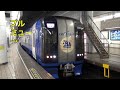 名鉄名古屋 1番線プチ定点 - GW あさ7時台　その1