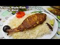 Arabic Style Fried Fish With Arabic Rice Easy Arabian FishRecipe سمك مقعلي ورز أبعيت ByFoodMania