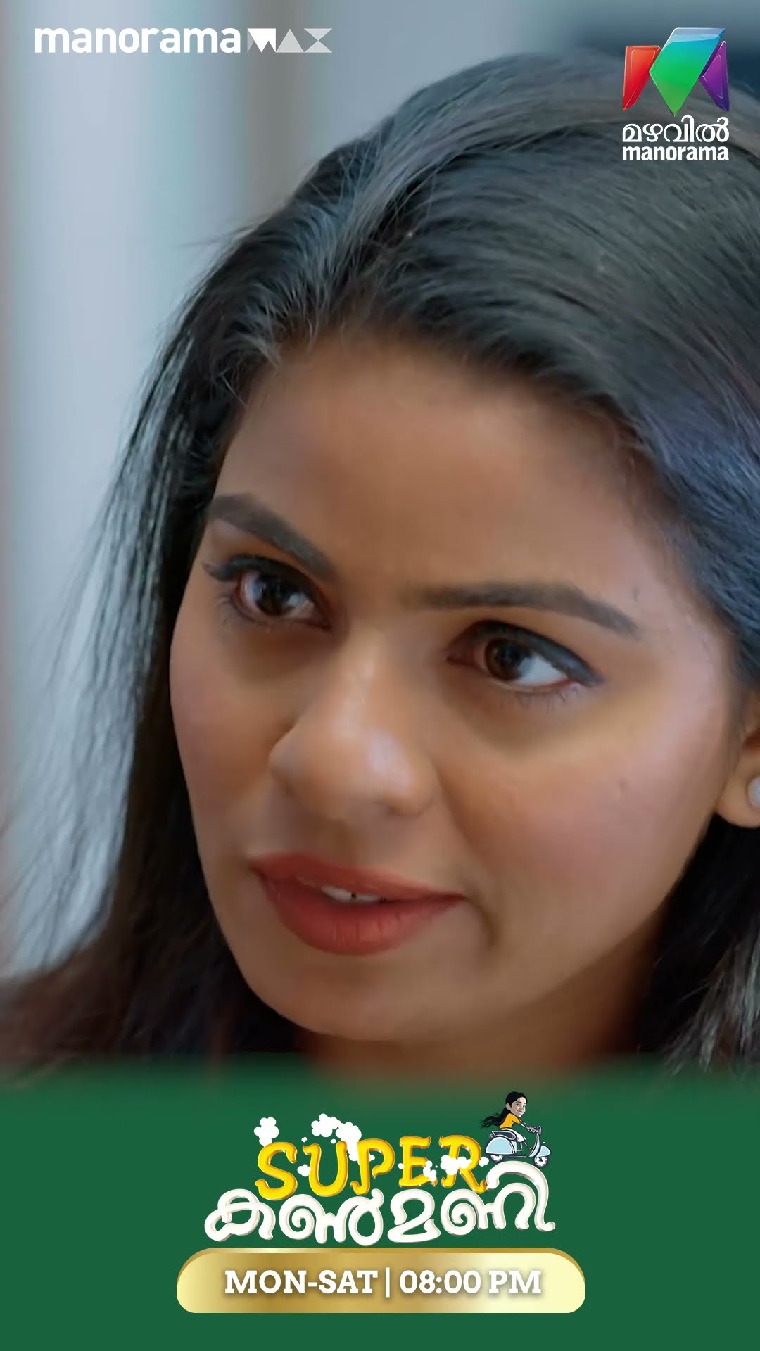 തങ്ങളുടെ സ്വത്തുക്കൾ എല്ലാം ഭാഗ്യശ്രീയ്ക്ക് ഉള്ളതാണെന്ന് സുചിത്ര  #superkanmani  #MazhavilManorama