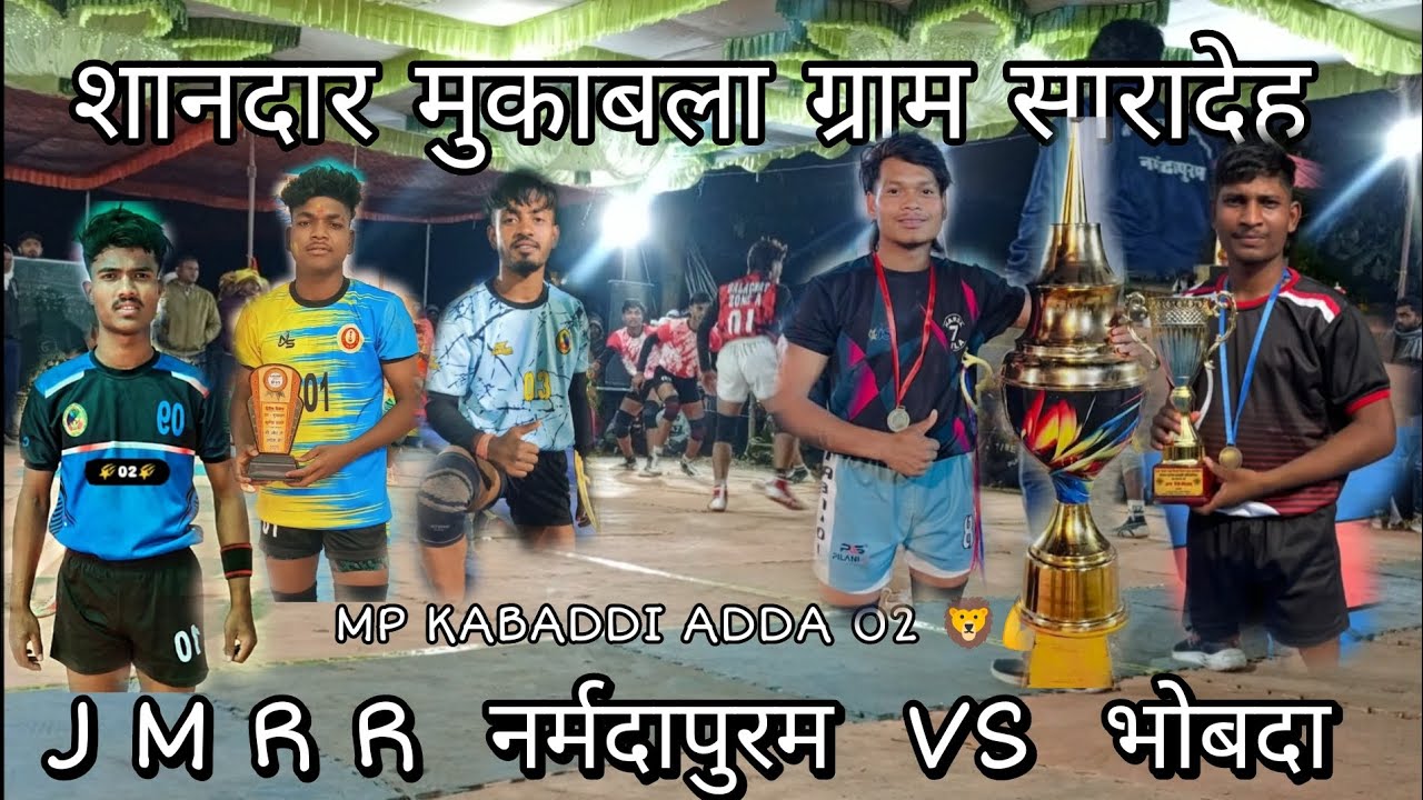 जय माँ राज रानी अकेडमी नर्मदापुरम VS भोबदा शानदार मुकाबला ग्राम सारादेह में ❤️🦁