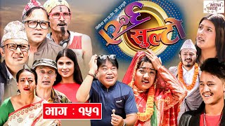 Ulto Sulto | उल्टो सुल्टो | Ep -151 | September 15, 2021 | Nepali Comedy | Media Hub Official