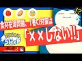 食材が足りない…！今すぐできる最強の対処法、有ります【ポケモンスリープ】