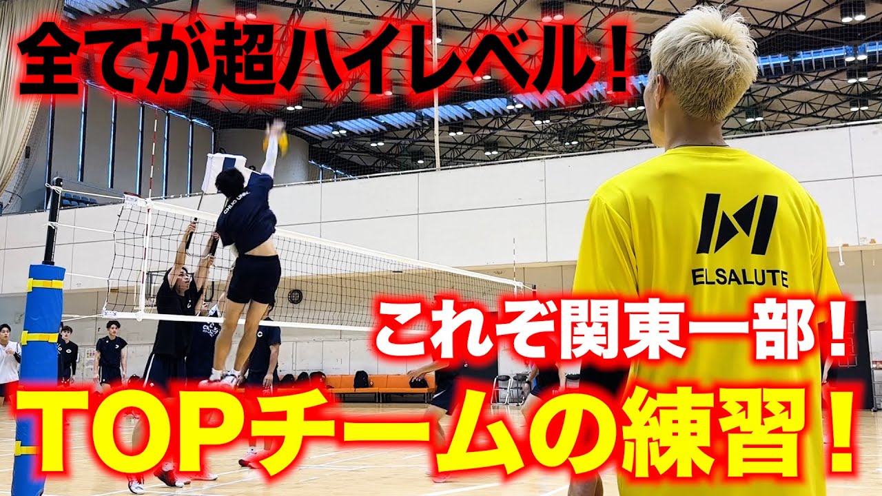 超貴重映像】数々のスター選手を輩出してきた中央大学男子バレー部に