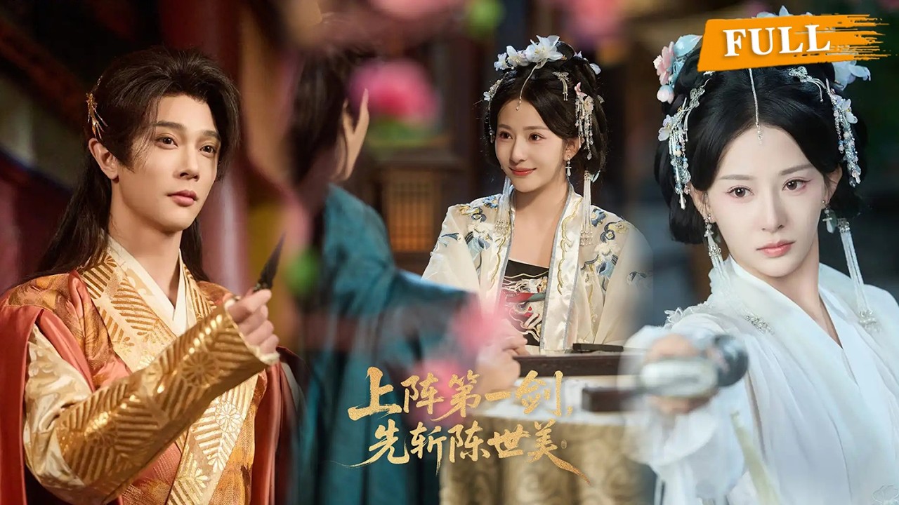 鬼面女将浴血归来，手刃仇敌！