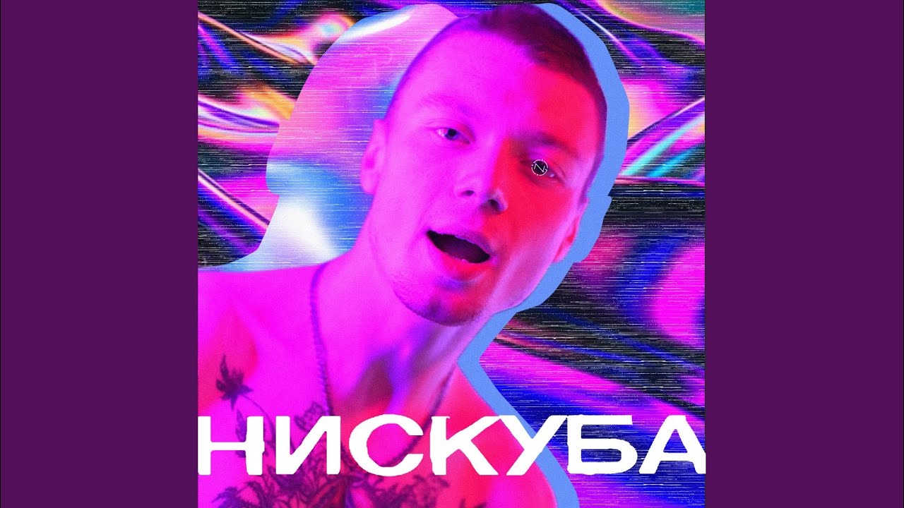 Смотреть видео на песню «{artistName} — {trackName}»