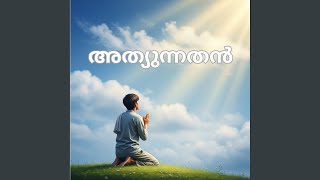 Download Lagu Athyunnathante maravil MP3