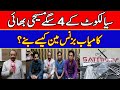 How did 4 christian brothers of sialkot become successful businessmen national news nama
