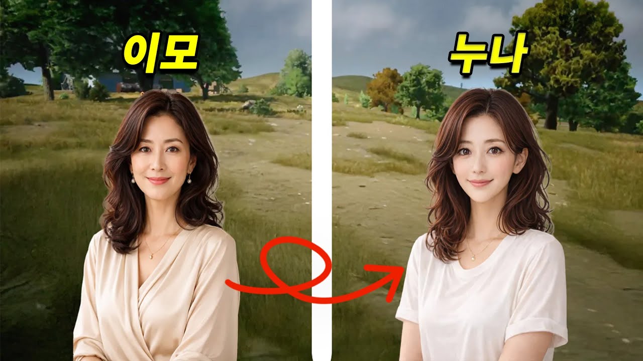 이모라더니 게임 잘하니까 작업거는 남자 ㅋㅋ