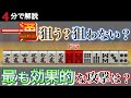 【麻雀何切る】初心者の大半が見落とす隠れた受け入れをみつけてアガリ率をアップさせよう