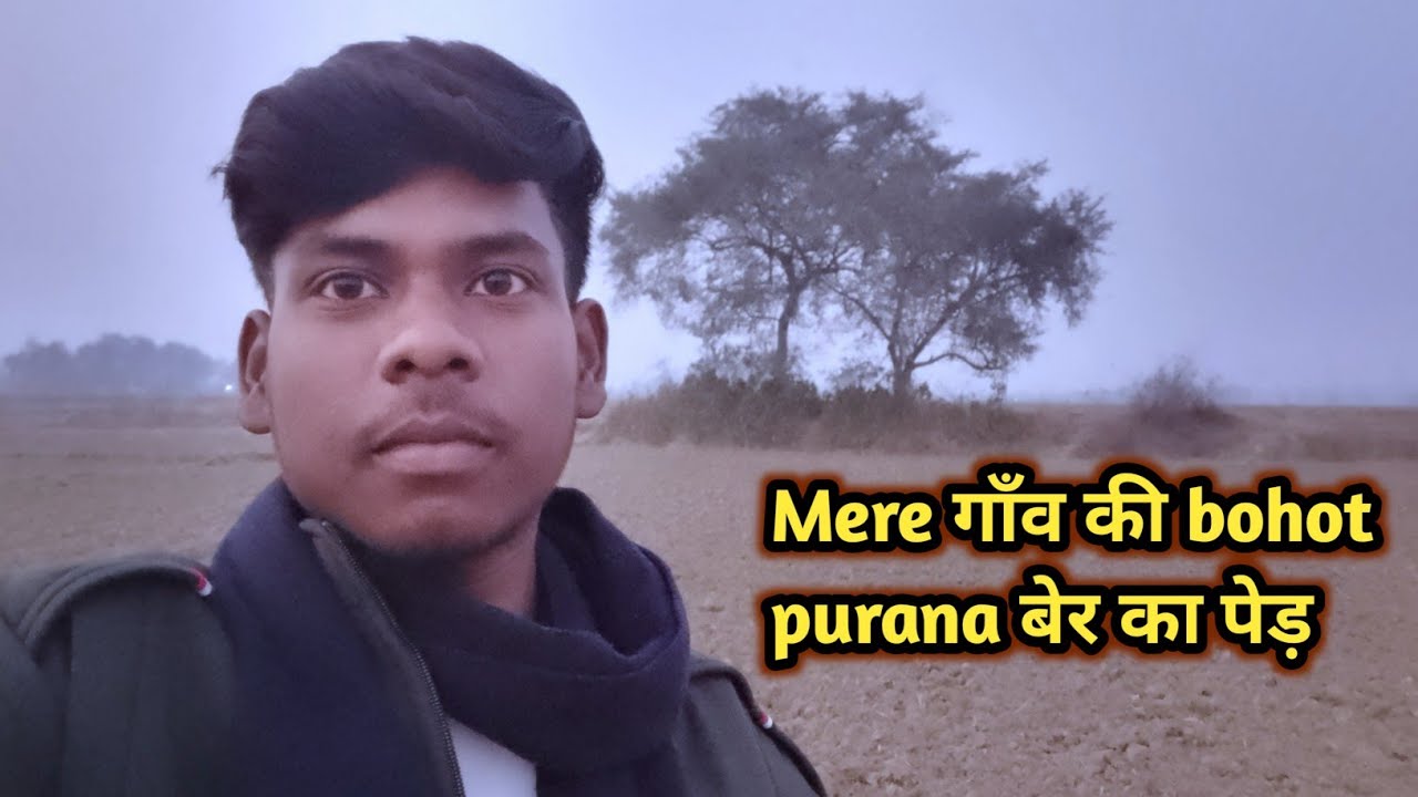 Gaon ka purana ped 🌳| Bachpan ki yaad | 