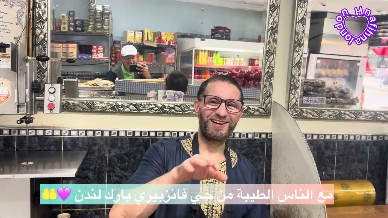 Finsbury Park الناس الطيبة من حي فانزبيري بارك لندن  💜🤲