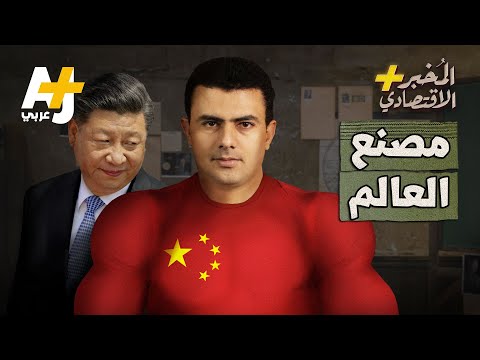 فيديو: ما هو طابع خلفي على الصين؟