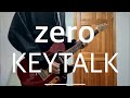 zero/KEYTALK ギター弾いてみた