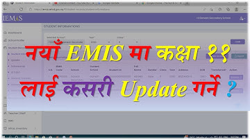 Class 11 & 12  Emis Update कसरी गर्ने ?