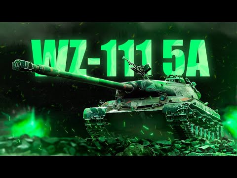 Видео: 💥💥💥WZ 111 5A  -  Лучший ТТ10! #cristal_taurs #миртанков #worldoftanks #игры #wot