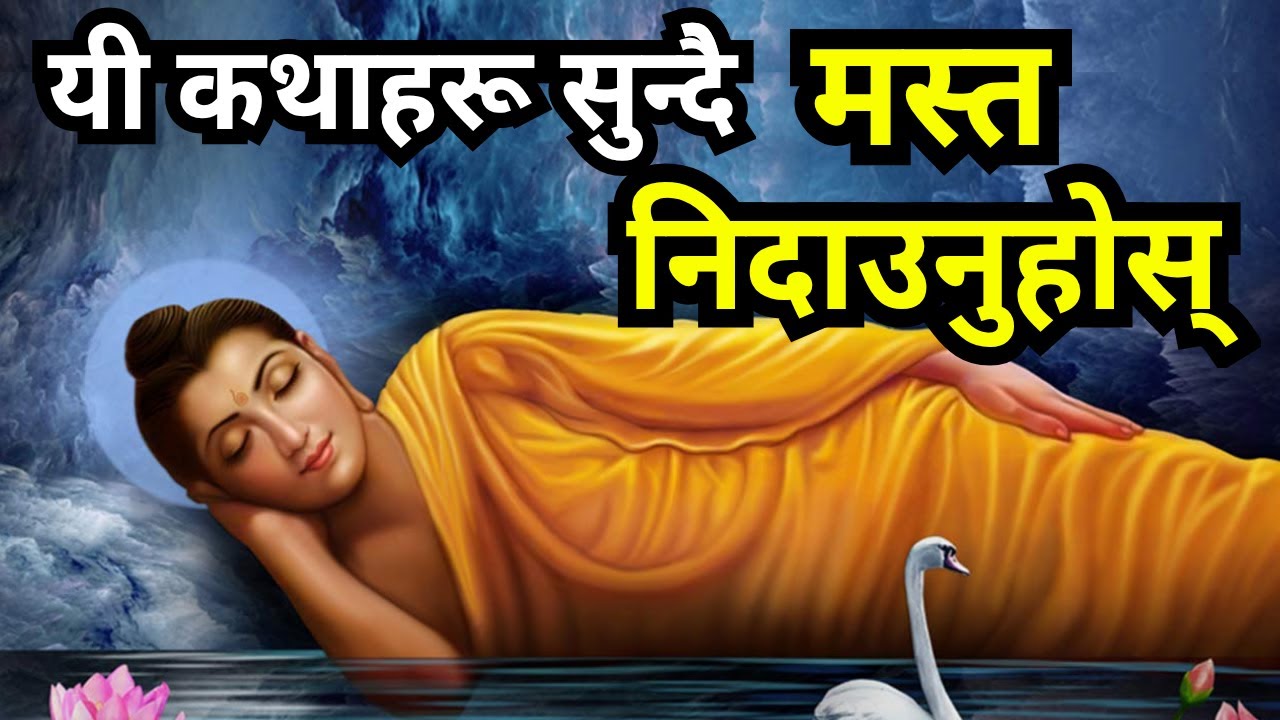 FALL ASLEEP NOW: Buddhist Sleep Stories for Deep Relaxation & Insomnia Relief (2+ HR Calm)