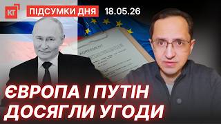 Війська росії вже в Білорусі / Європа розглядає заморозку / Трамп допоміг Китаю — Підсумки дня