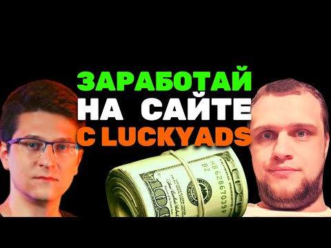 ✅ Как заработать