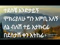 Abinet Agonafir Bye Bye አብነት አጎናፍር ባይ ባይ Lyrics Video Abinet Agonafir Bye Bye አብነት አጎናፍር ባይ ባይ Lyrics Video