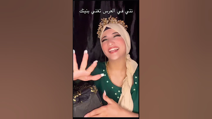 امك كي تشوفك تغني في العراس 😂