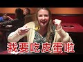 第一次和美国媳妇去唐人街（旧金山 2）Taking my American Wife to Chinatown For the First Time