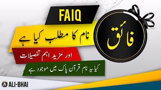Faiq Name Meaning In Urdu Islamic Baby Boy Name Ali-Bhai