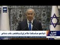 نتنياهو: سنسقط نظام إيران ونقضي على حماس