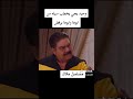 اجا وحيد يطلب ايد سيلا من ابوها اجا وحيد يطلب ايد سيلا من ابوها