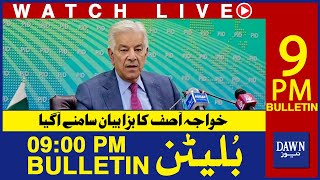 🔴𝐋𝐈𝐕𝐄 | 9 𝐏𝐌 𝐍𝐞𝐰𝐬 𝐁𝐮𝐥𝐥𝐞𝐭𝐢𝐧 | Federal Minister Khawaja Asif's Big Statement | Dawn News