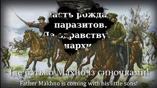 "Ех, Яблучко" – Ukrainian Anarchists Version of "Yablochko"