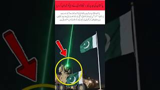 Pakistan’s New Laser Defense Technology 🔥 #Pakistan #DefenseTech #MilitaryNews #LaserWeapon #Shorts