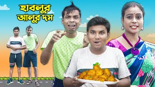 Hablur Alur Dom  Pinki And Hablu Goblu  Film Star Celebrity