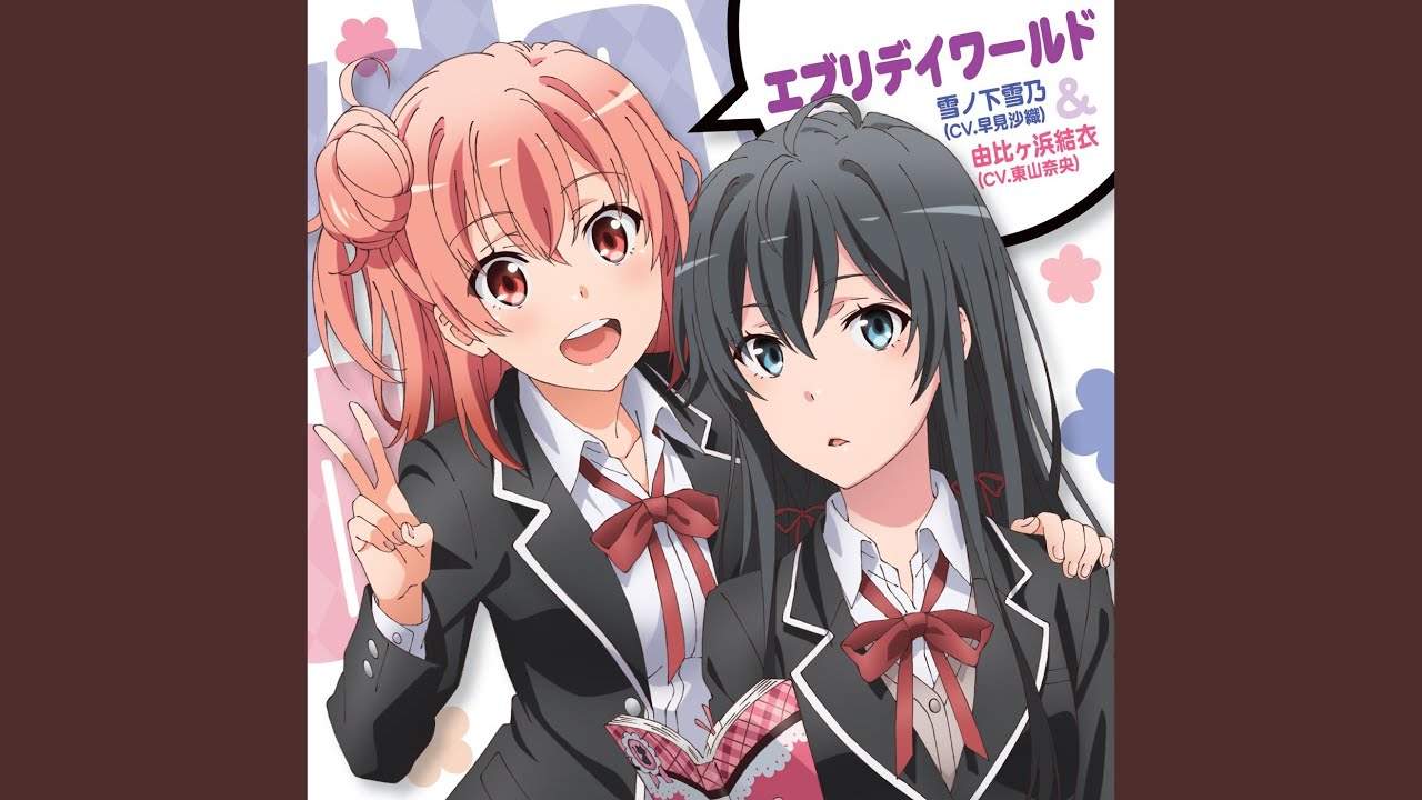 エブリデイワールド