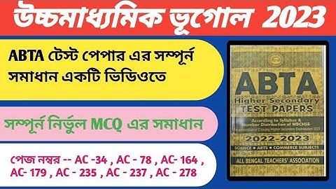 HS Abta test paper 2023 geography solved page AC 34, AC 78, AC 164, AC 179, AC 235 , AC 237, AC 278