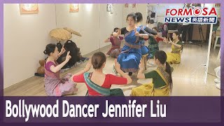 Spotlight on Taiwanese Bollywood dancer, Jennifer Liu｜Taiwan News