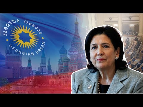 \"ოცნების\" რუსულ კანონზე დაპირისპირება მწვავდება | წინააღმდეგობას პრეზიდენტიც უერთდება