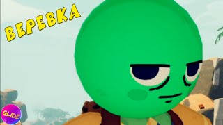 Веревка - PEAK